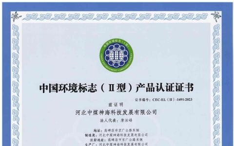 十環(huán)認(rèn)證證書