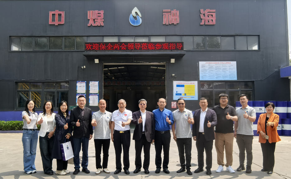 聚智匯力·靶向服務(wù)·共拓發(fā)展新局 走進(jìn)中煤神海對(duì)接座談會(huì)